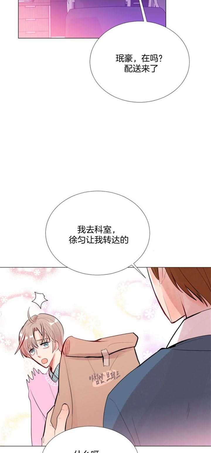 专属恶龙漫画最新话集漫画,第34话2图