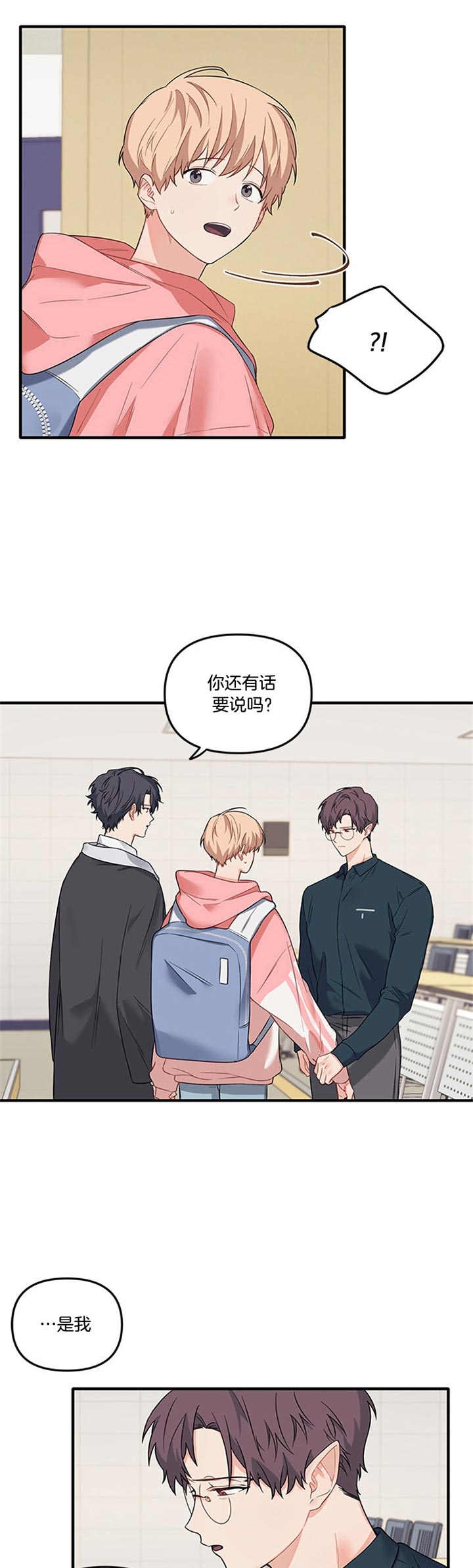 耶楼魔法师的研究日志漫画漫画,第52话3图