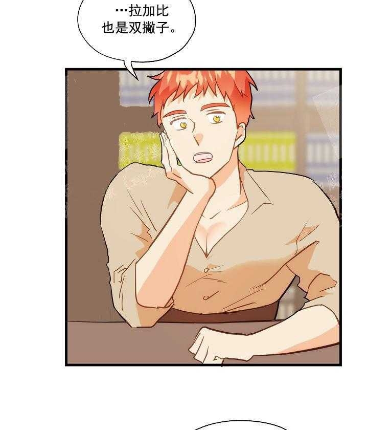 兄妹双胞胎漫画漫画,第61章：4图