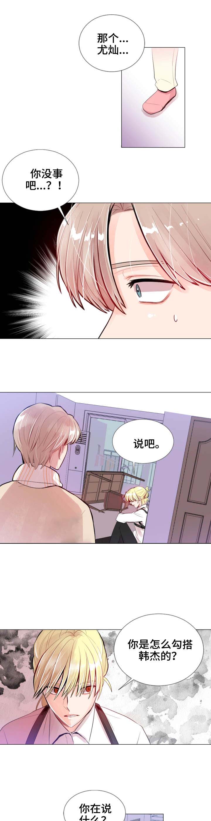 素描漫画漫画,第19话 19_欲擒故纵3图