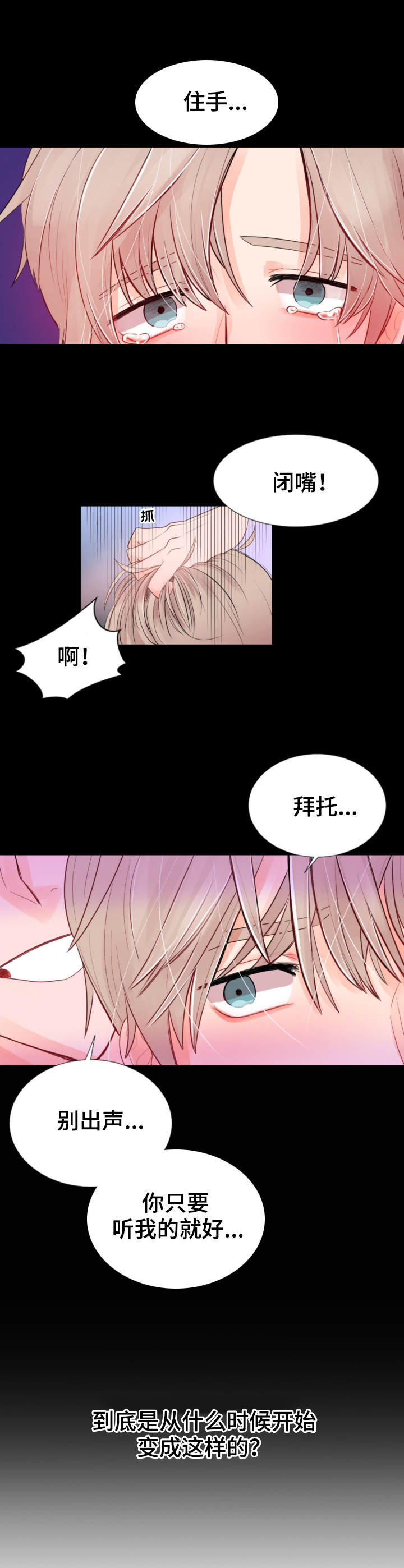 专属恶龙漫画无删减漫画,第1话1图