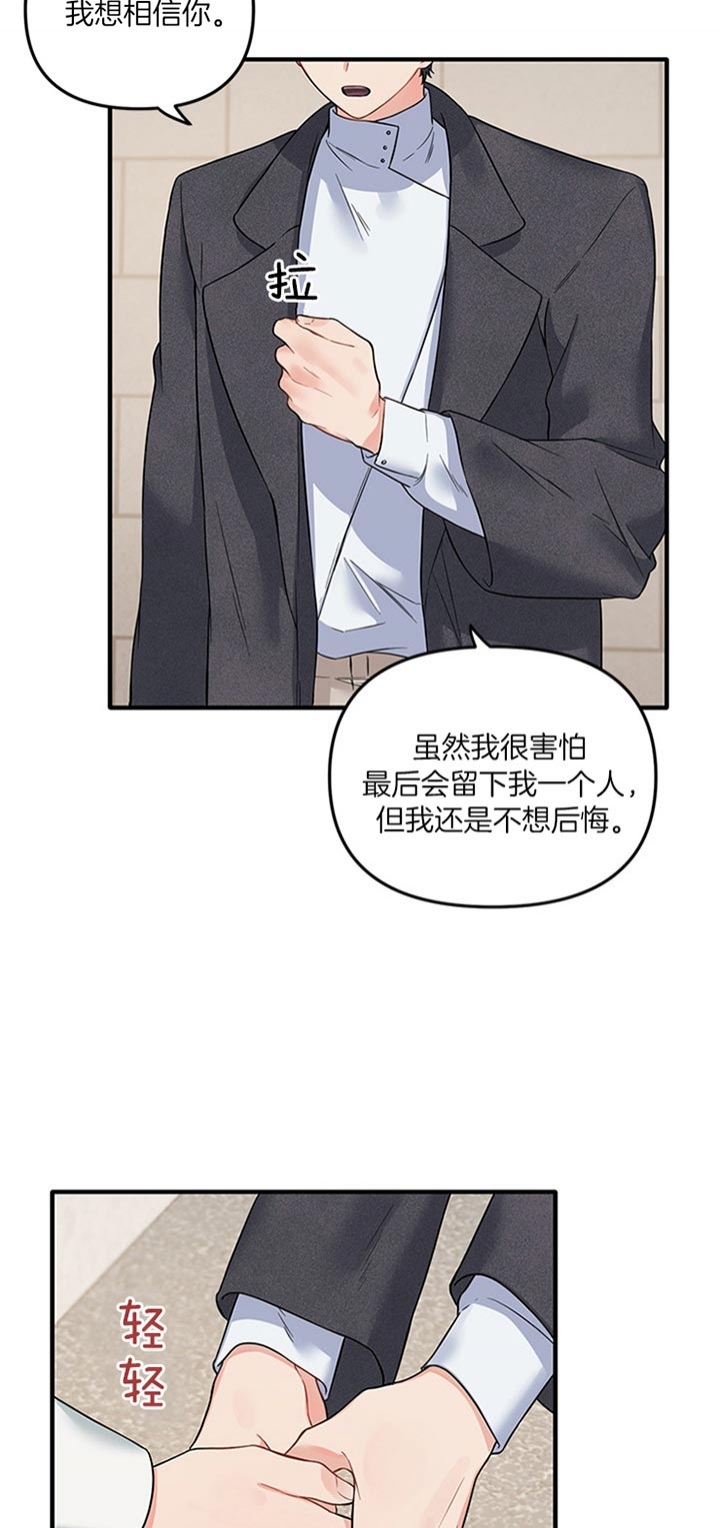 老板不付钱漫画漫画,第19章：一年左右5图