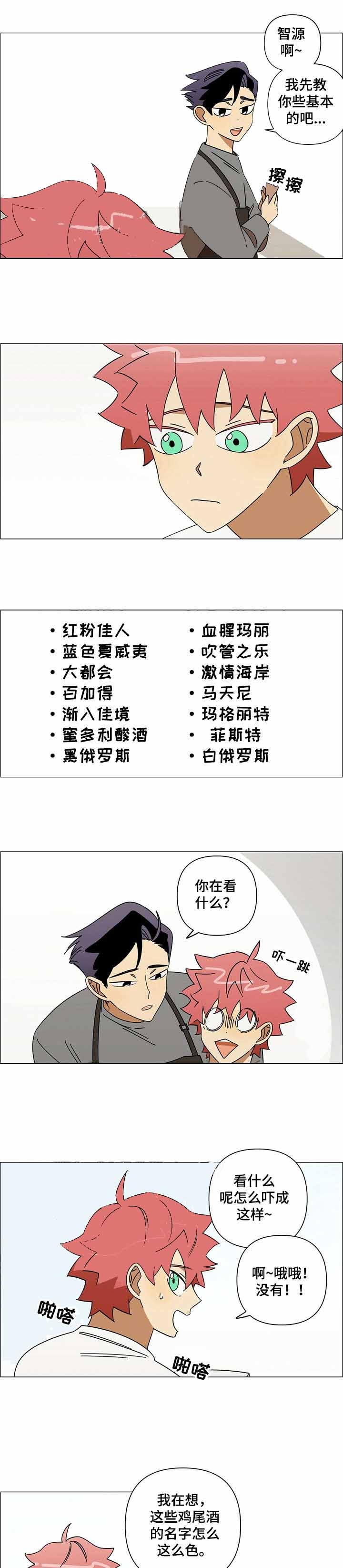 唯一依赖小说漫画,第63话 6310图