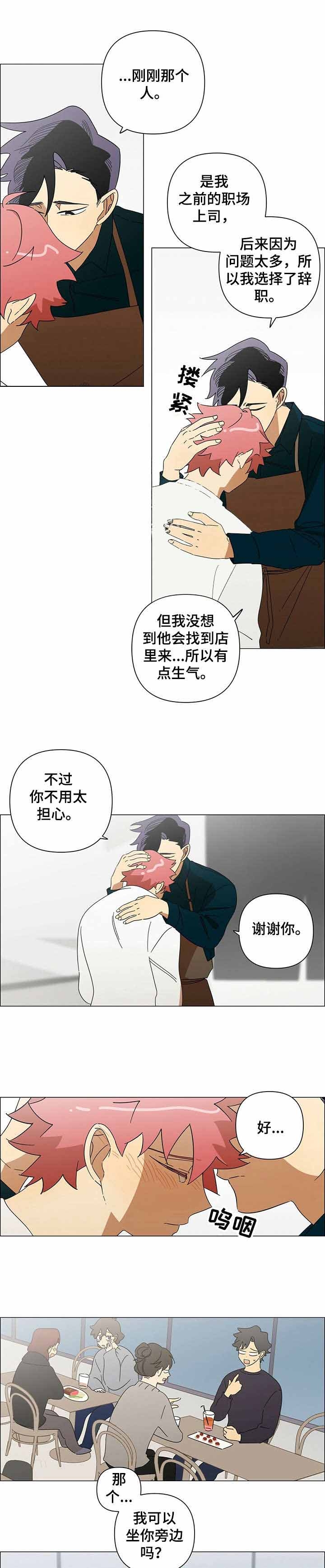 新人类漫画漫画,第90话 90_【番外】再见一面7图