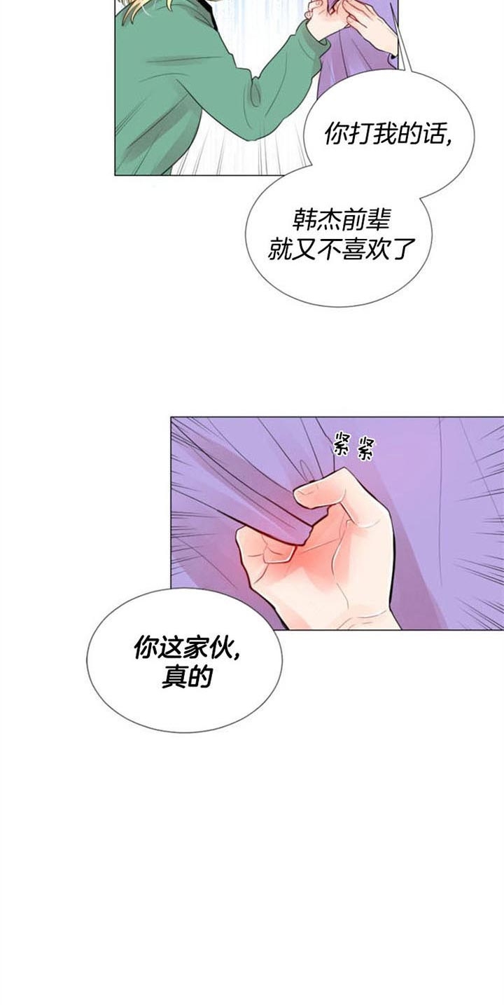 专属恶龙啵乐漫画,第30话4图