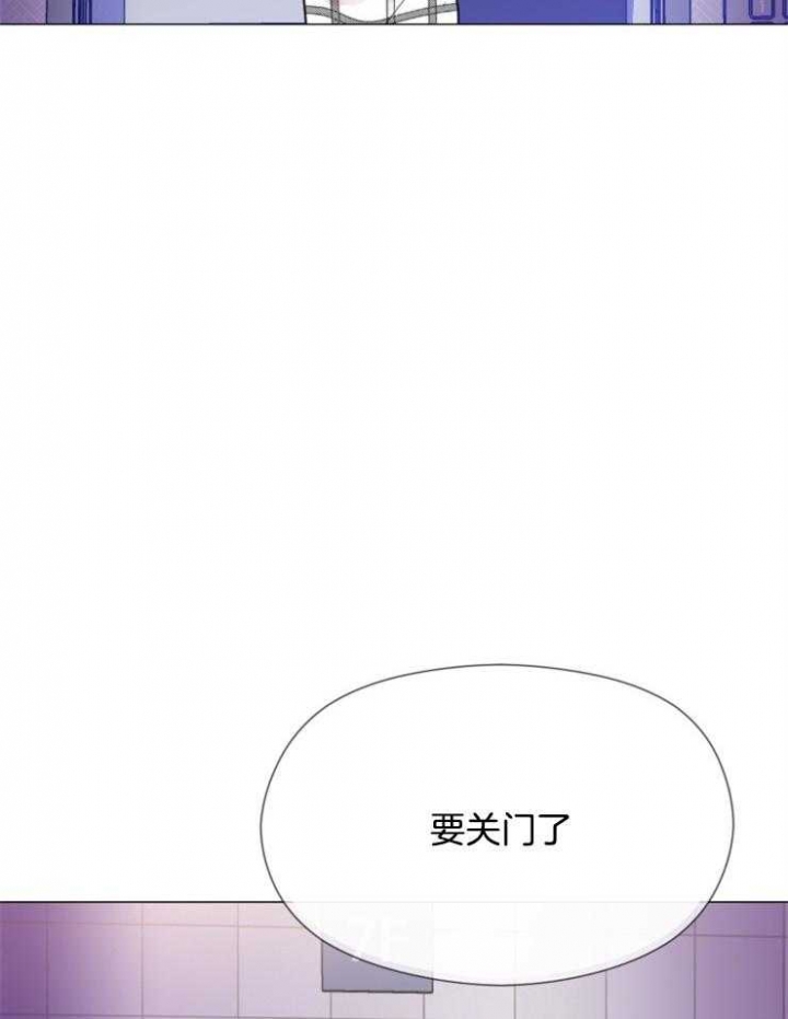 专属恶龙漫画无删减漫画,第84话1图