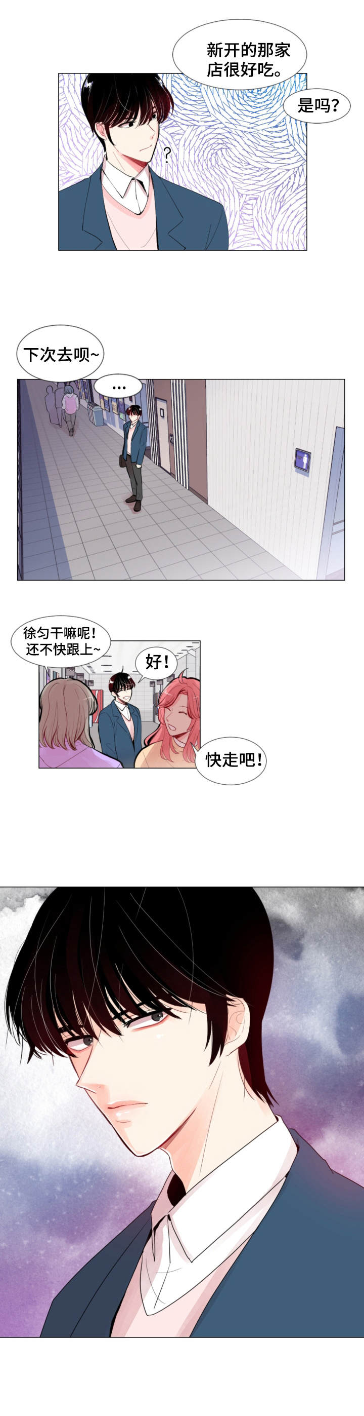 兄妹双胞胎漫画漫画,第75章：4图