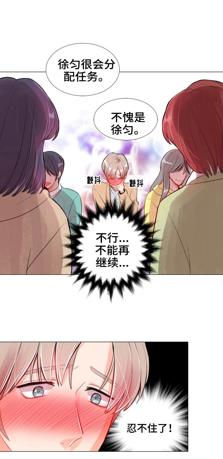 专属恶龙漫画无删减漫画,第16话1图