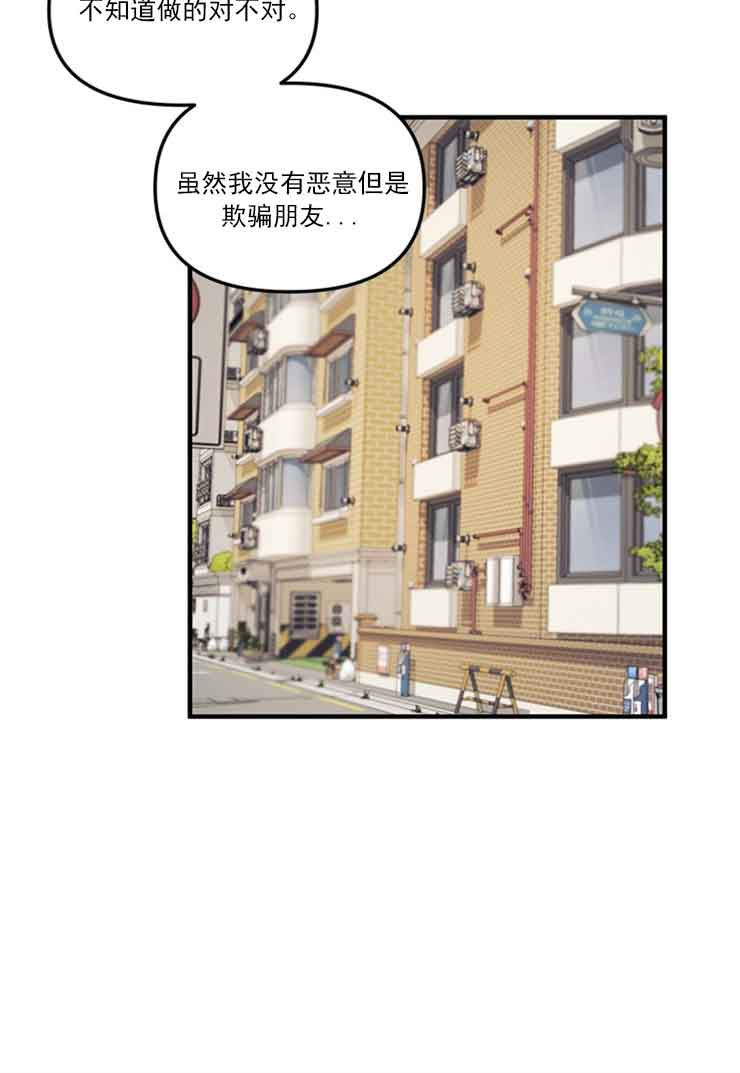 内或外漫画漫画,第18章：谗言献媚3图