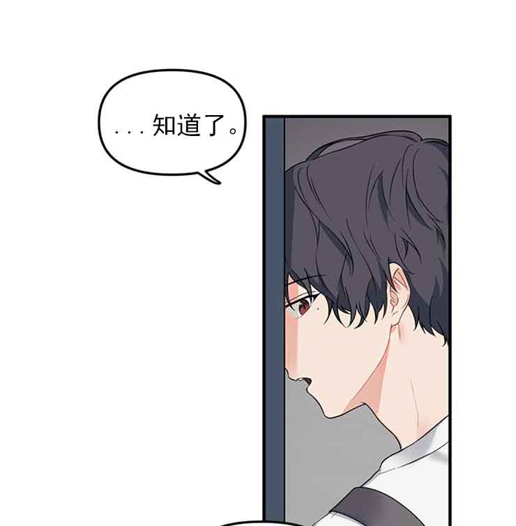 耶楼魔法师的研究日志漫画漫画,第31话1图