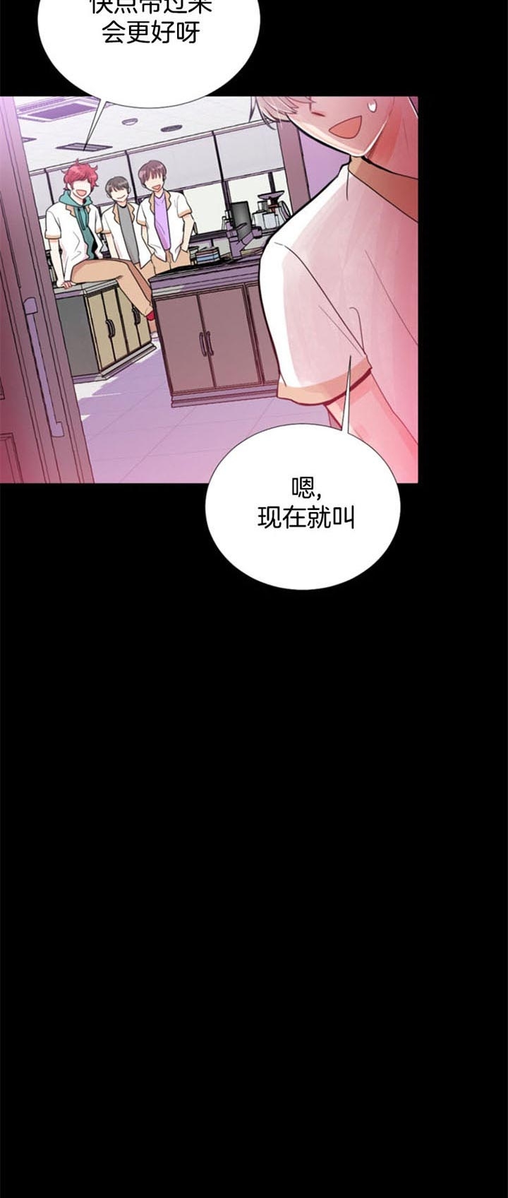 粉头发社长双男主漫画漫画,第3话3图