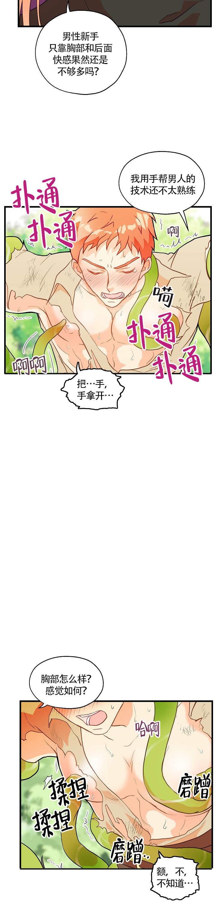 大哥的女人漫画漫画,第2话 人体画像6图
