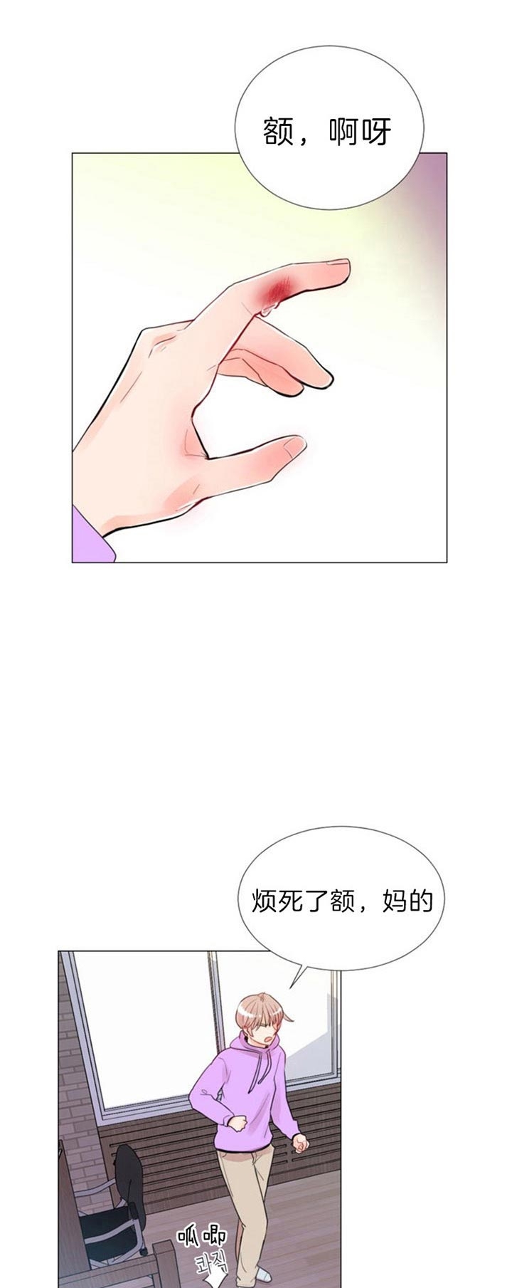 夜间医生 下载漫画,第6章：只有我1图