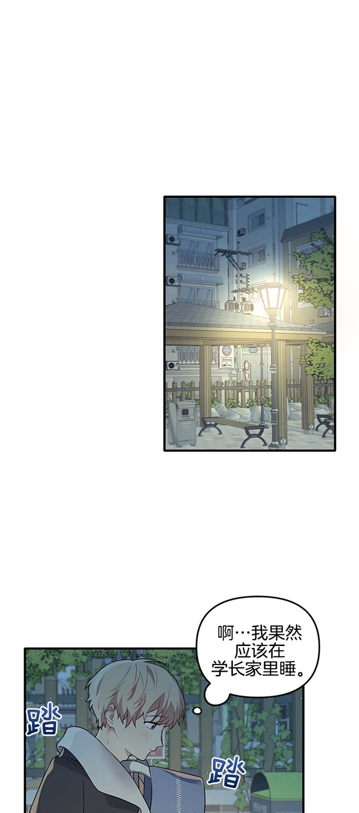 耶楼魔法师的研究日志无修漫画,第58话1图