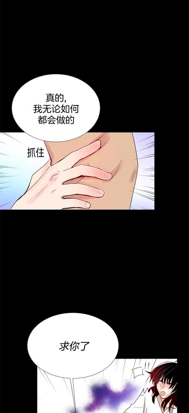 拥抱不祥者漫画漫画,第24话4图