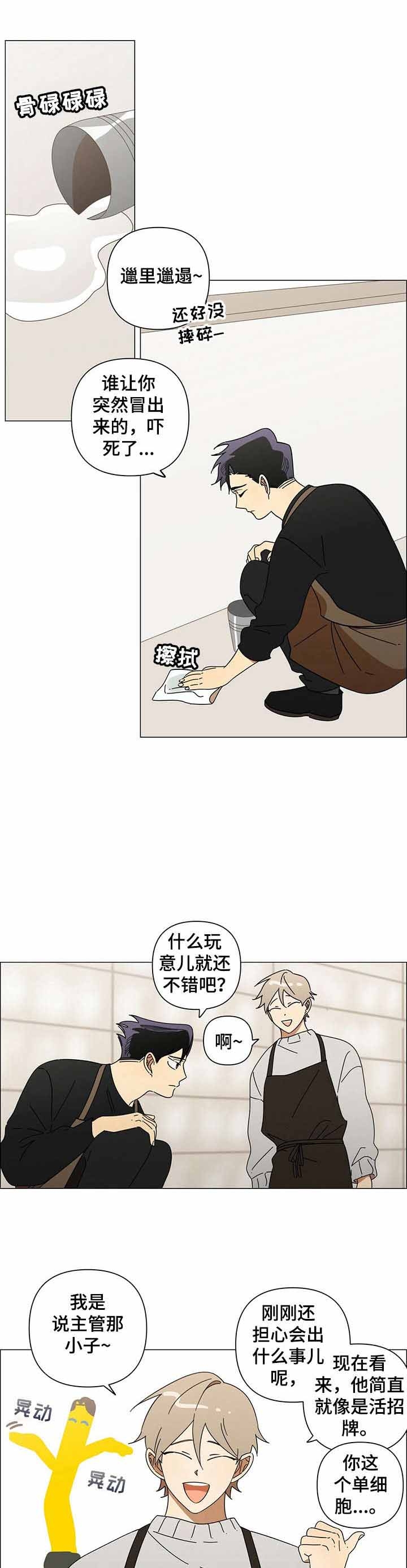 恩秀的好日子漫画解说漫画,第24话2图