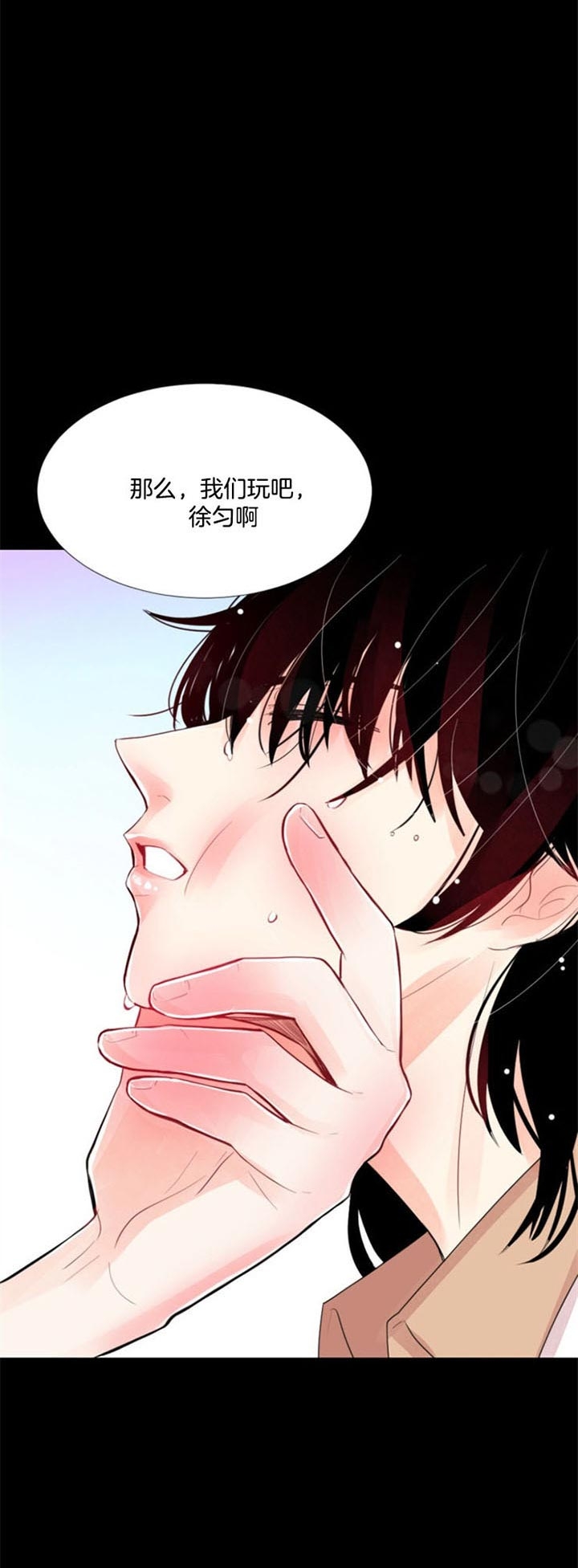 专属恶龙漫画漫画,第37话1图