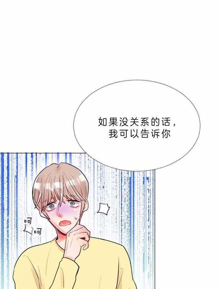 兄妹双胞胎漫画漫画,第38章：2图