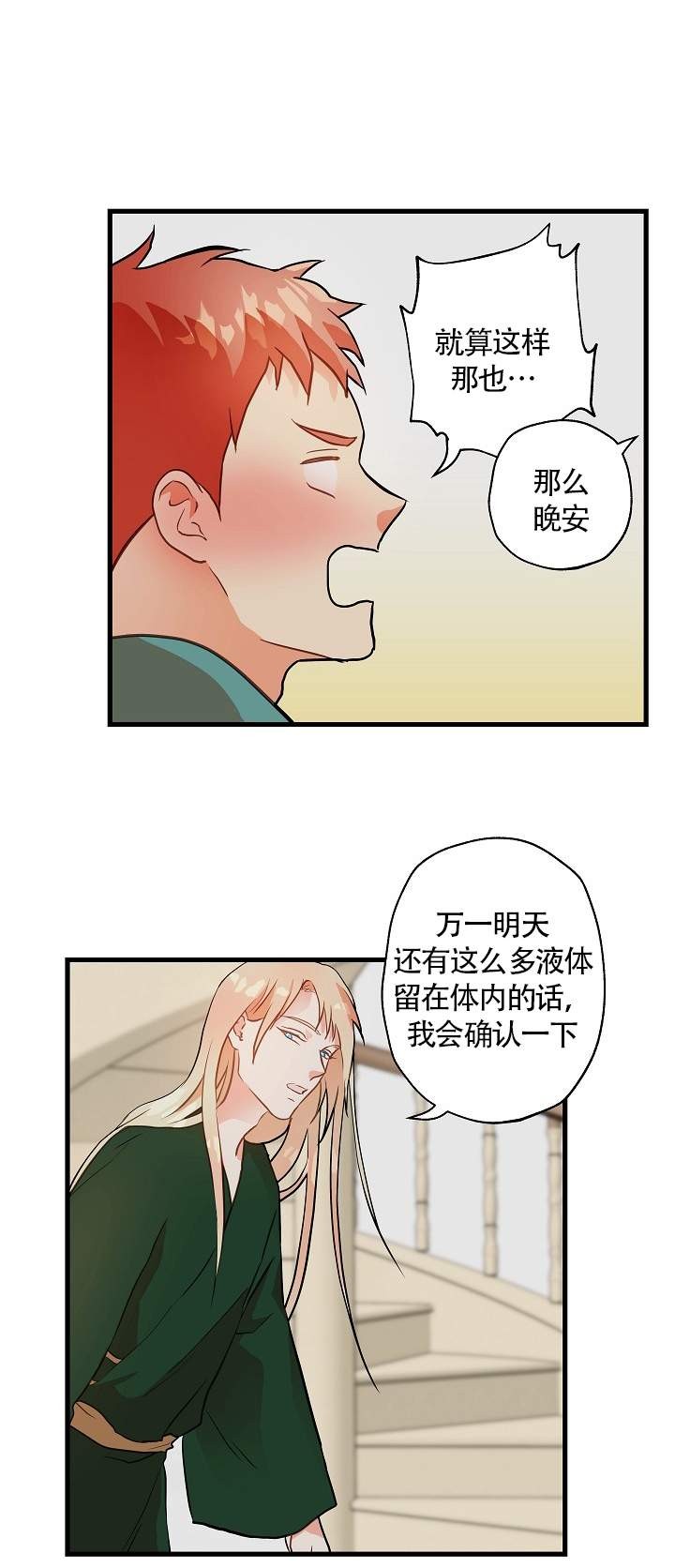 闺蜜陷阱漫画漫画,第7话 流出来了5图