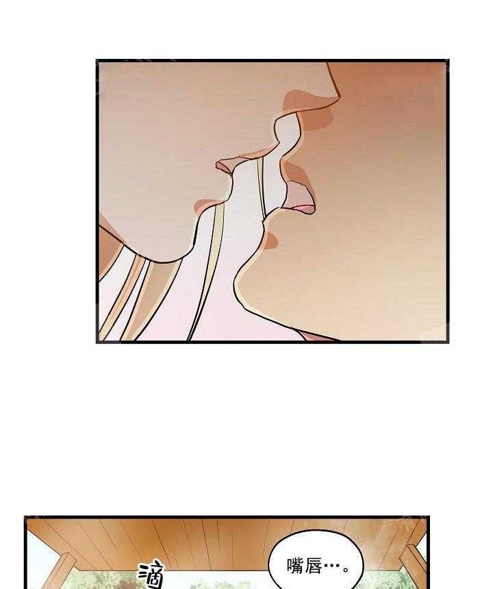 女生假扮皇子漫画漫画,第13话1图
