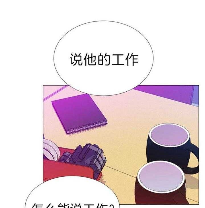 夜间诊疗漫画漫画,第31章：独白1图