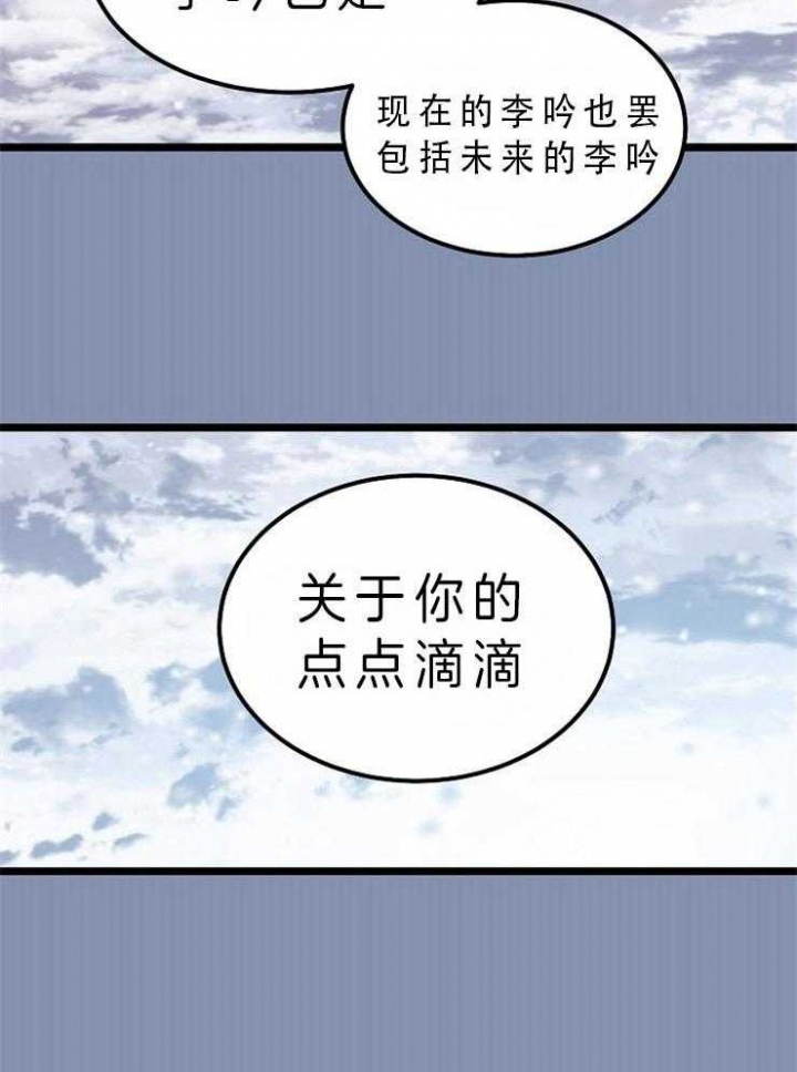 买个爹地宠妈咪漫画,第10话 离我远点！1图