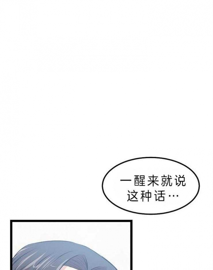 守护的烙印漫画漫画,第38话1图