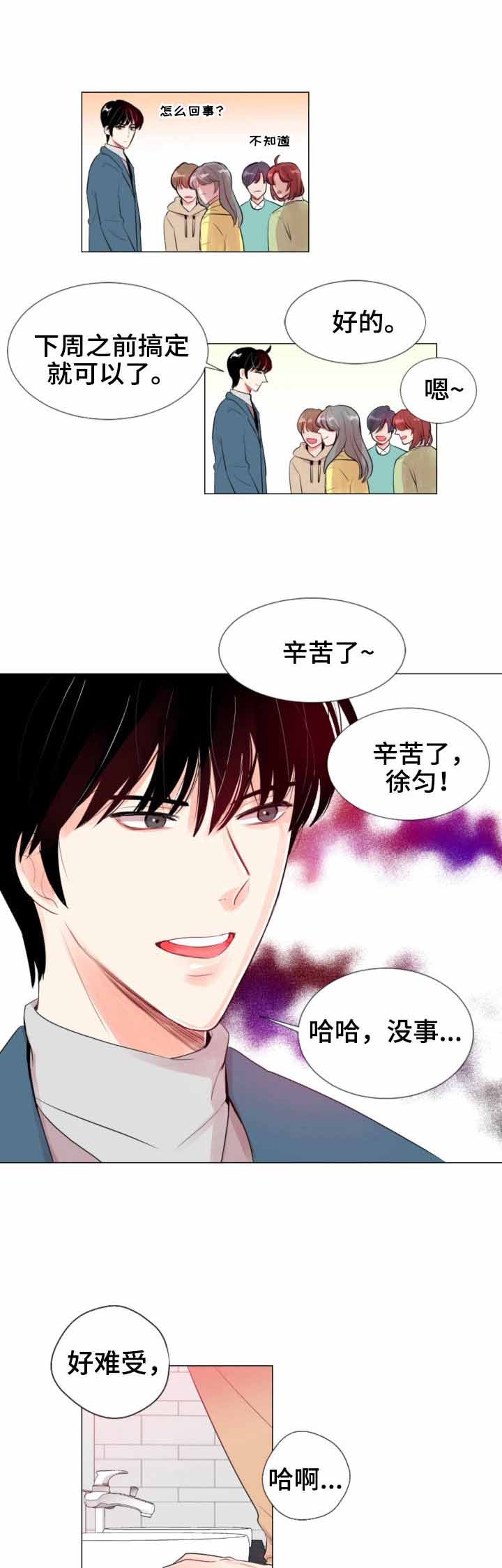 素描漫画在线免费观看漫画,第14话 14_拒绝3图