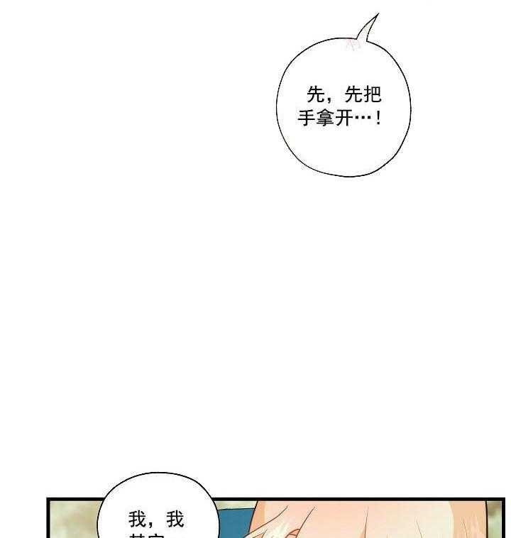 兄妹的漫画头像漫画,第72章：4图