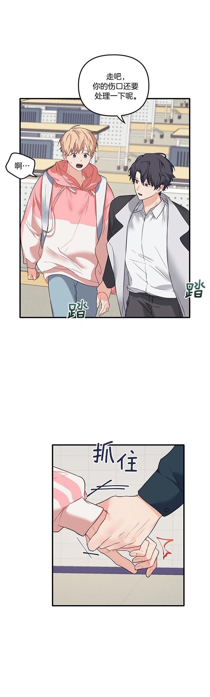 耶楼魔法师的研究日志漫画漫画,第52话1图