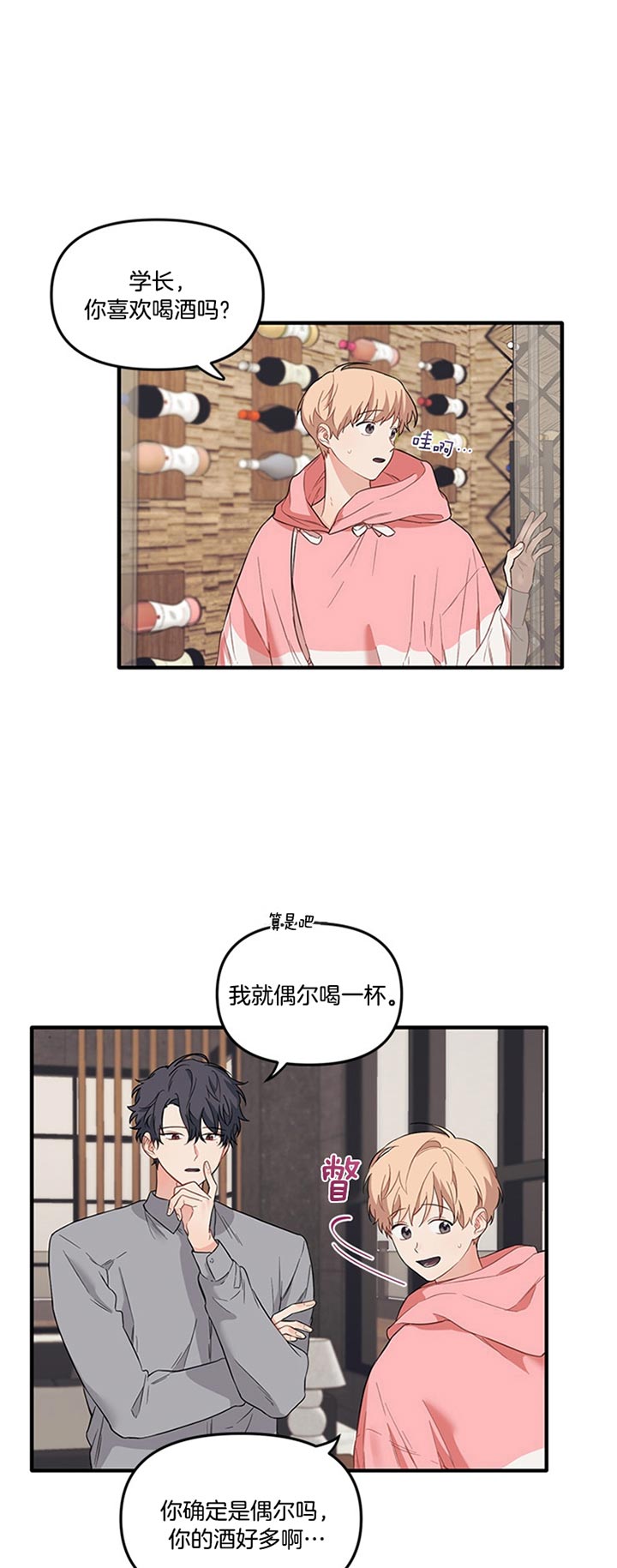 耶楼魔法师的研究日志漫画漫画,第46话1图