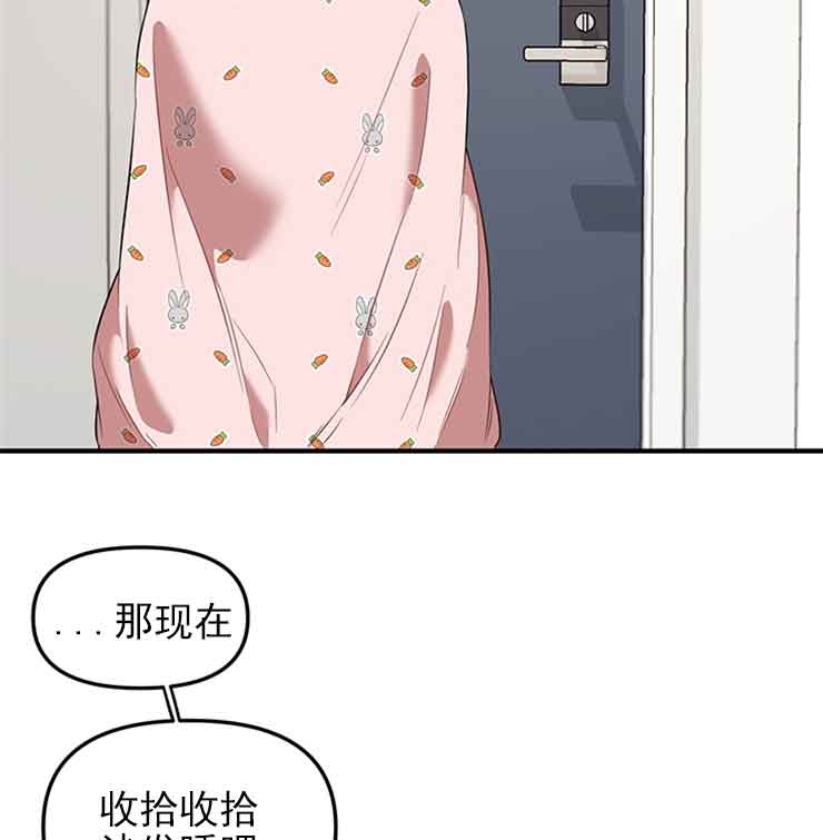 缝隙漫画漫画,第44话8图