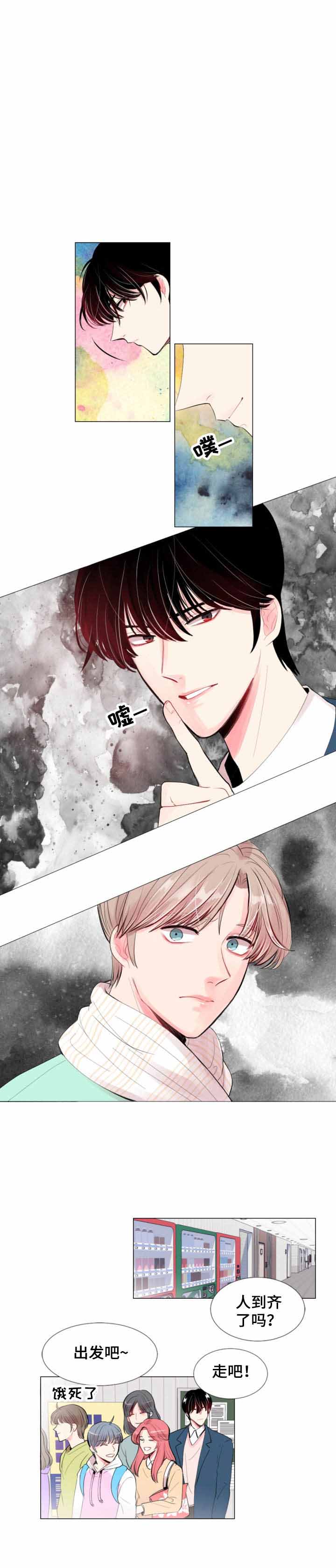 专属恶龙漫画无删减漫画,第4话1图