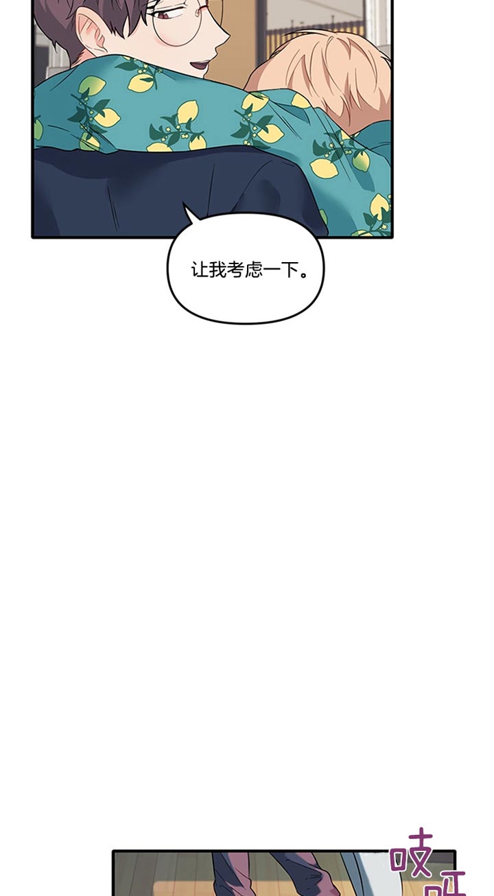 我和大佬谈恋爱漫画漫画,第1话1图