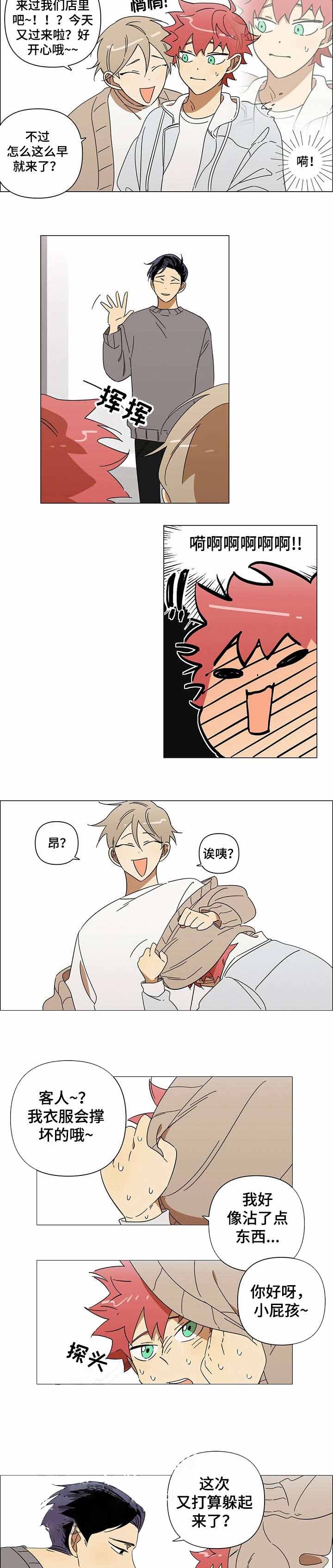 唯一的守护漫画下拉漫画,第79话 7910图