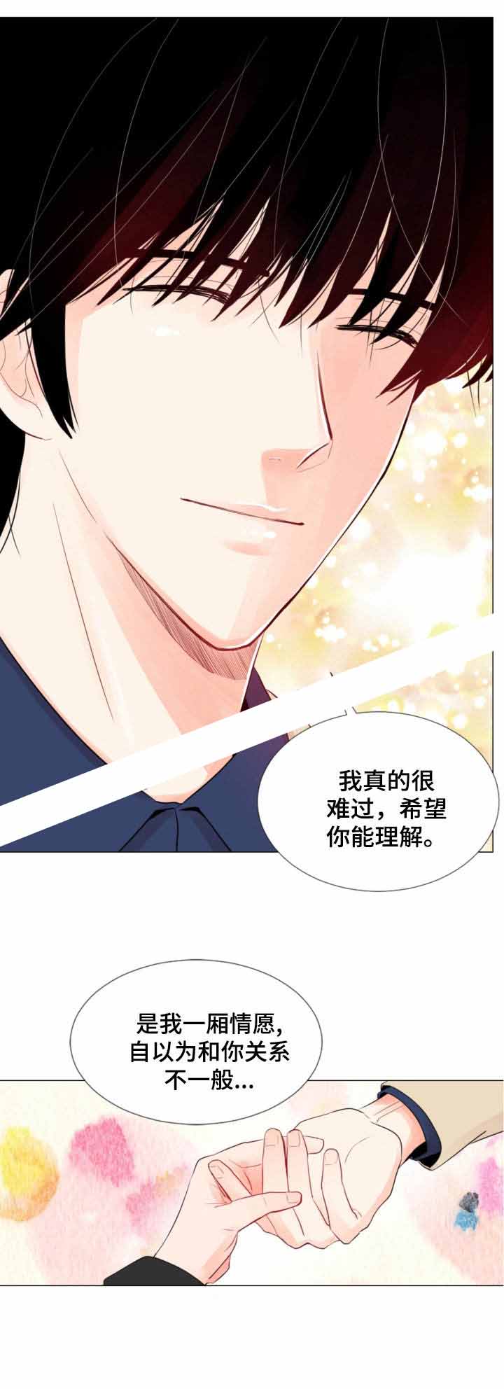 专属恶龙啵乐漫画,第11话1图