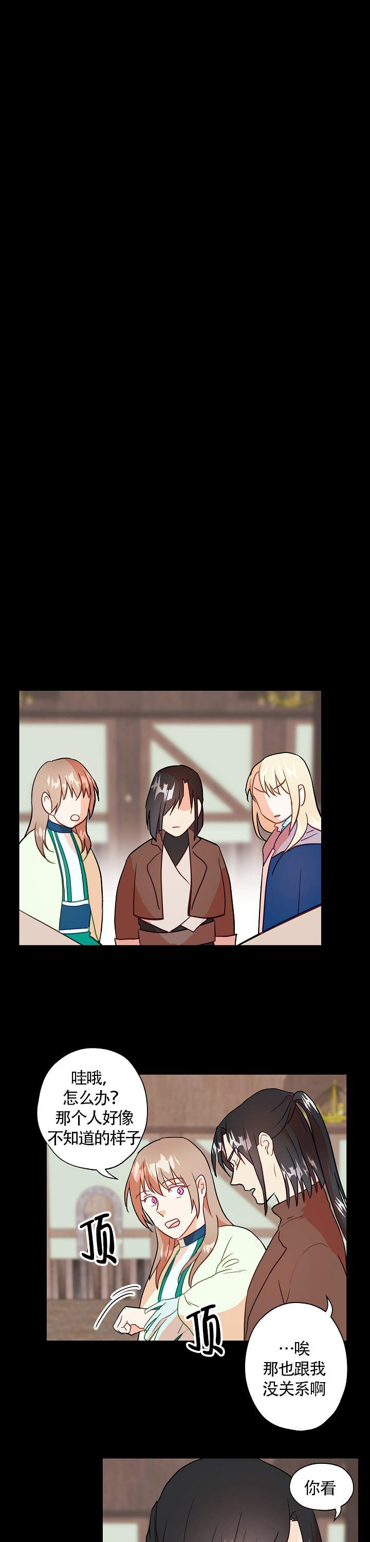 闺蜜陷阱漫画漫画,第8话 夜有所梦5图