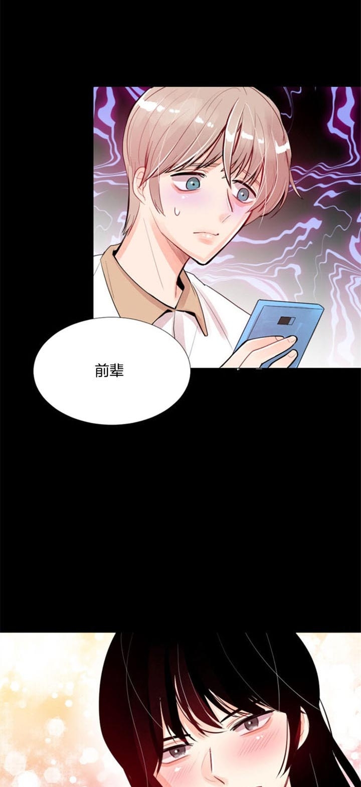 专属恶龙漫画漫画,第36话1图