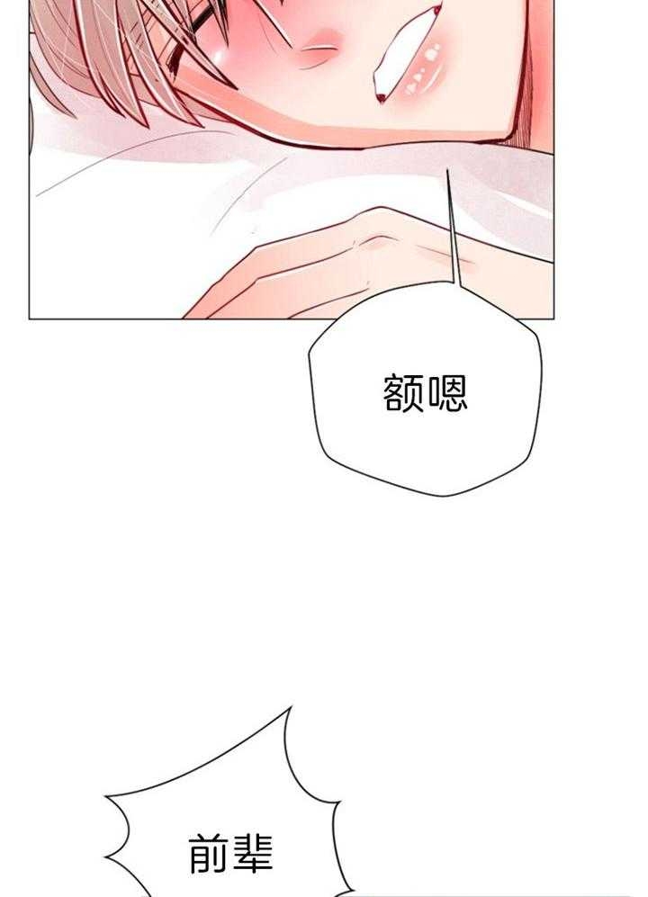 绝望教室漫画漫画,第6话 叔叔6图