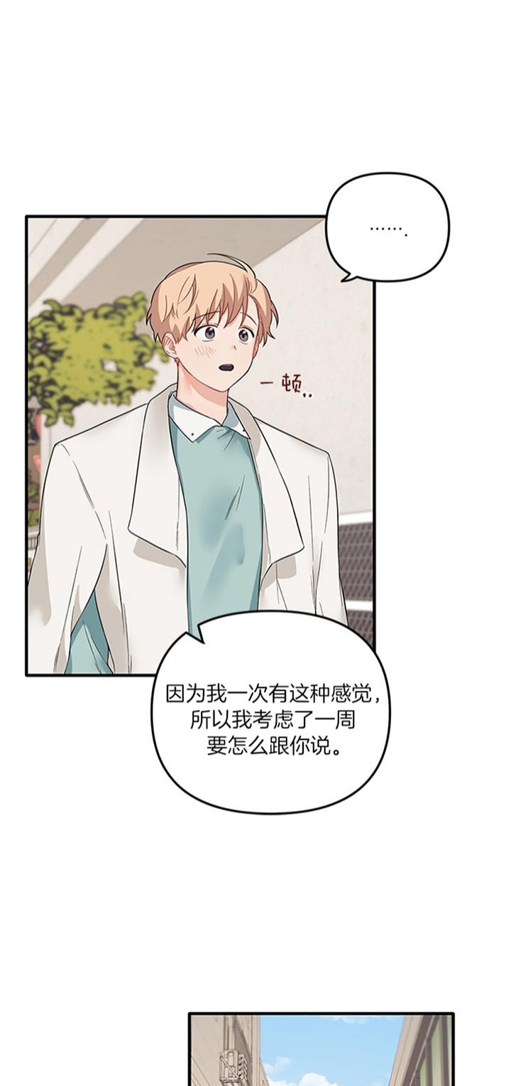 耶楼魔法师的研究日志漫画漫画,第61话1图