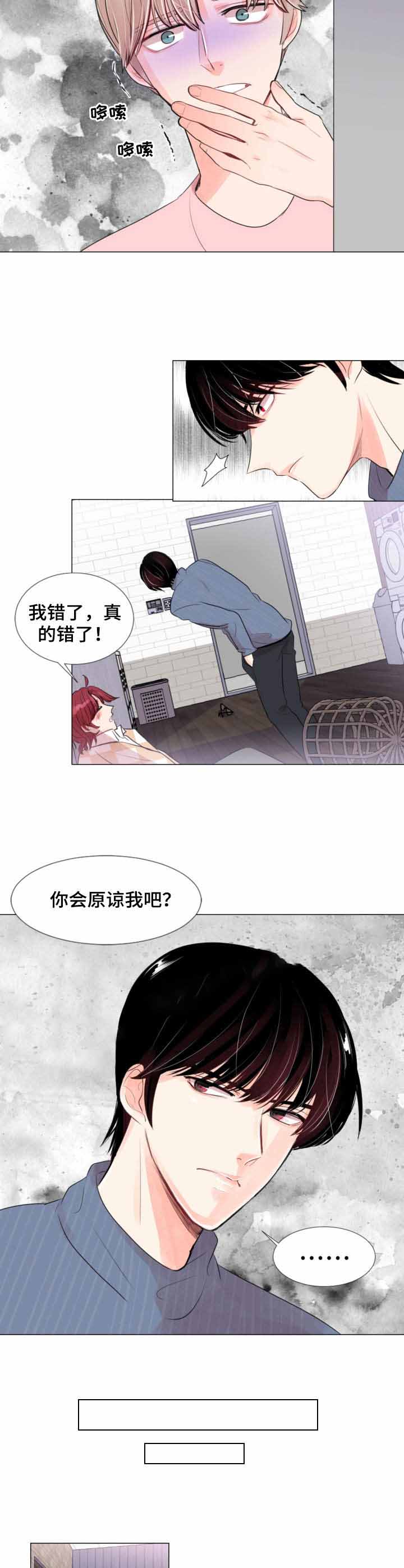 素描漫画免费阅读无删减漫画,第6话 6_抢夺3图