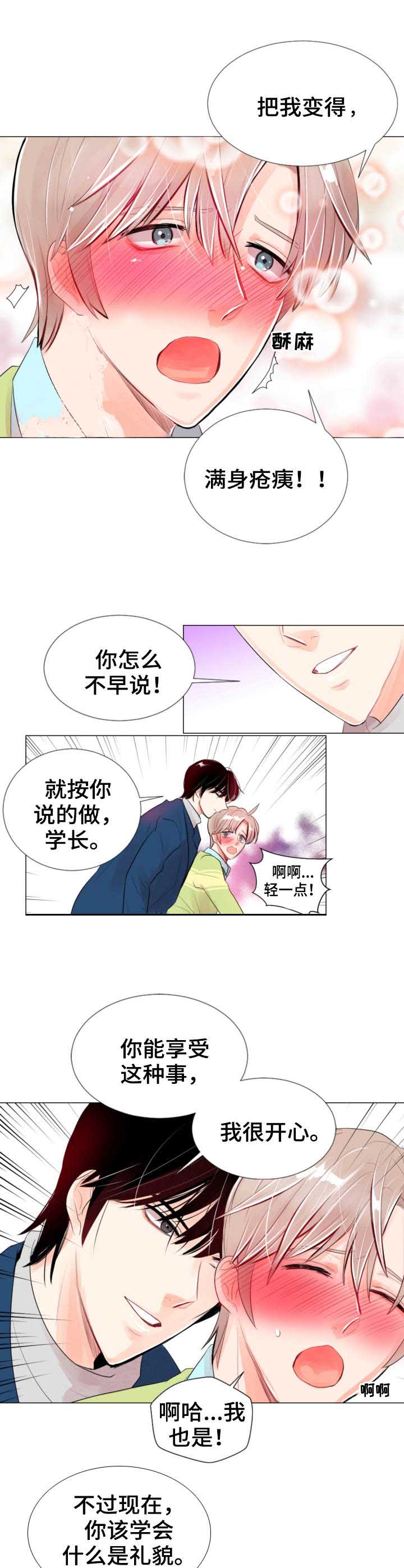 致命恶龙漫画漫画,第22话5图