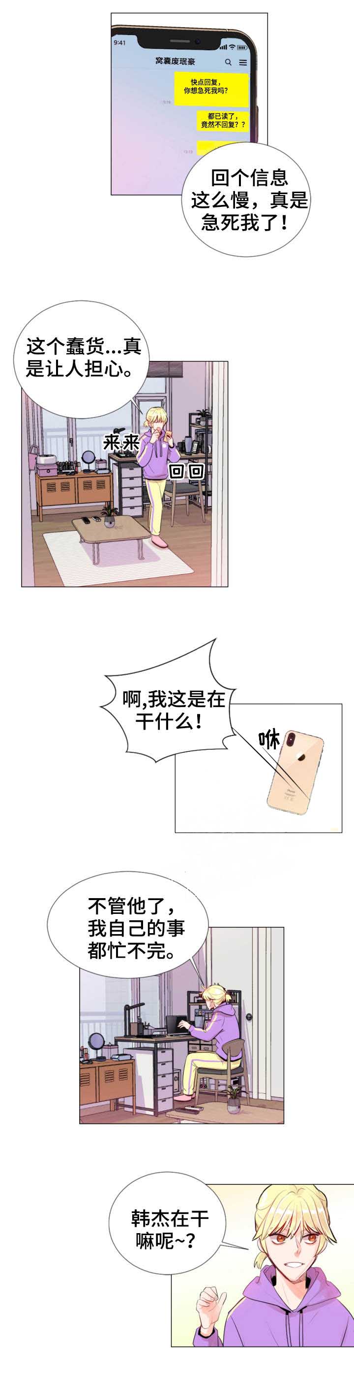 素描漫画完整版免费漫画,第24话 24_我们交往吧4图