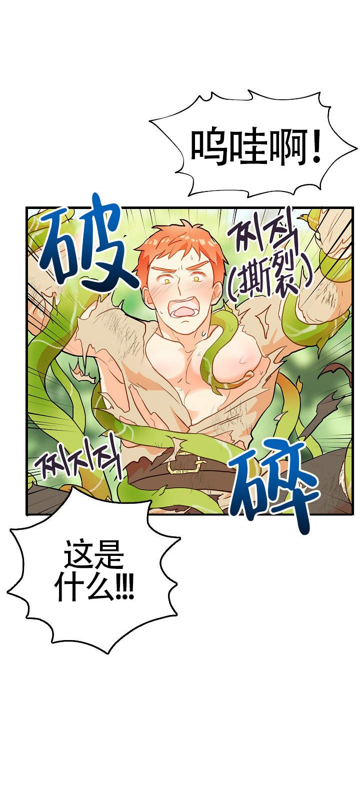 新人类漫画漫画,第61话 61_摩天轮5图