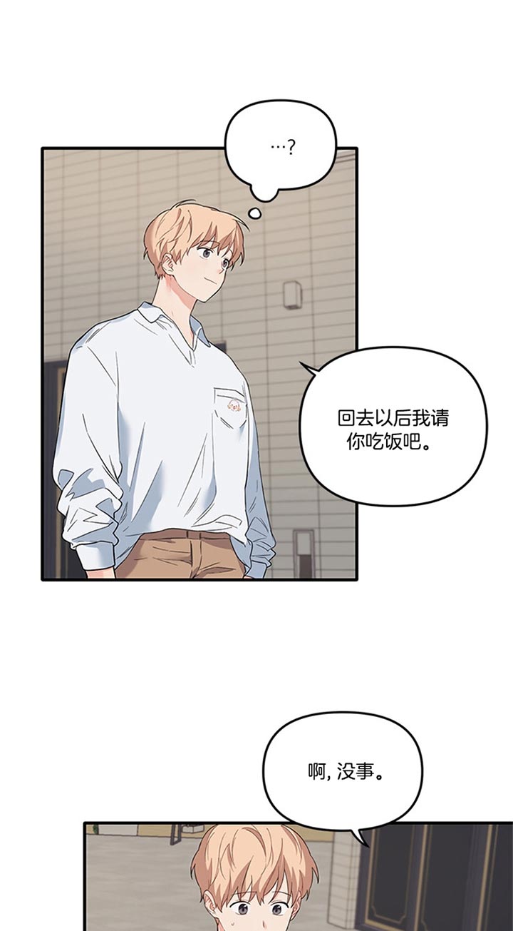 耶楼魔法师的研究日志漫画漫画,第41话1图