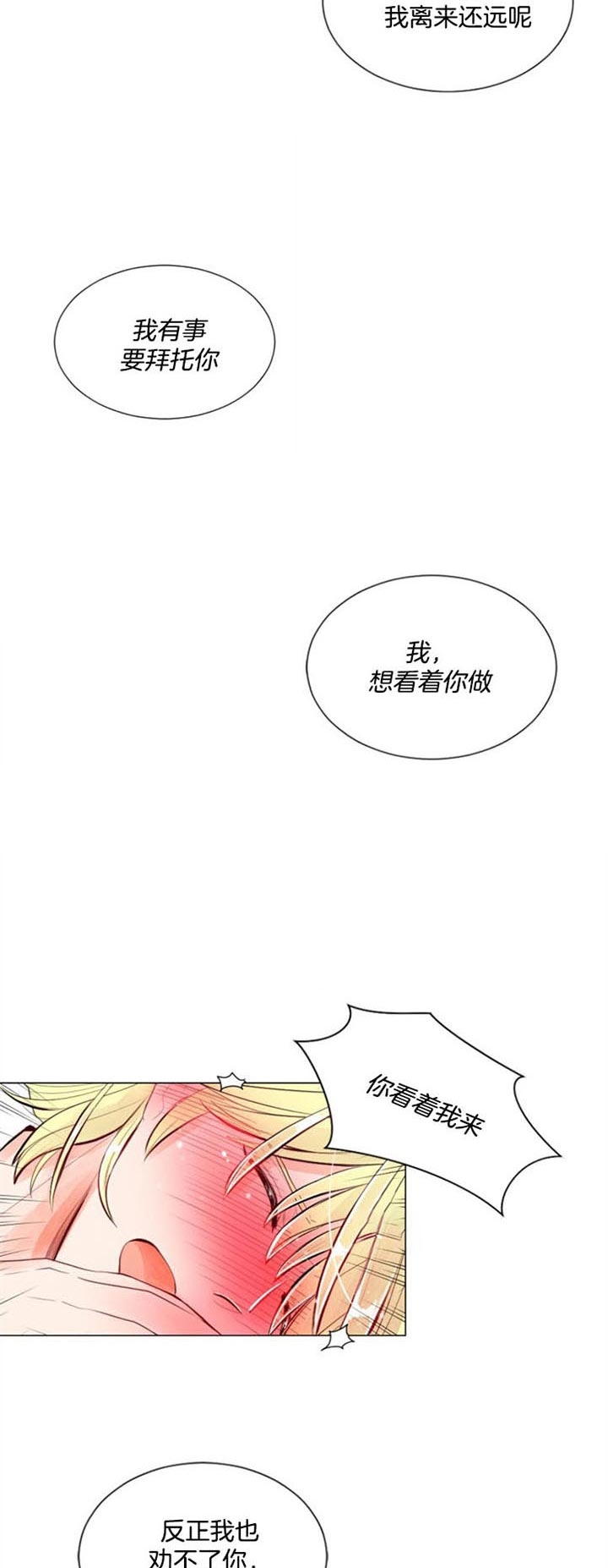 素描漫画全集漫画,第33话 33_一起喝酒5图