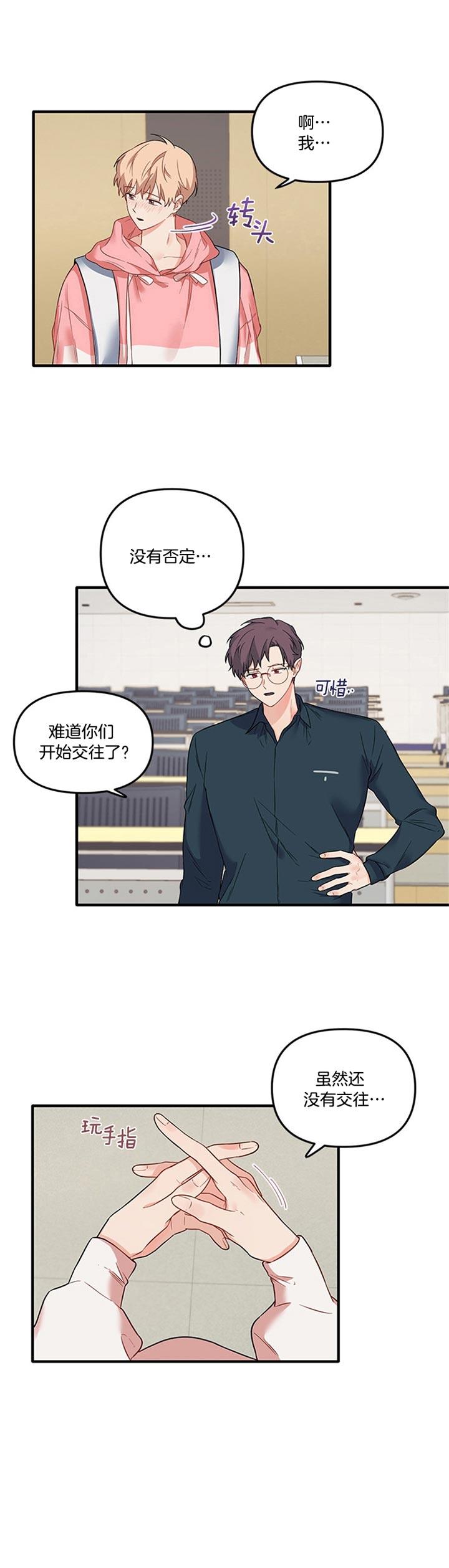 耶楼魔法师的研究日志漫画漫画,第51话1图