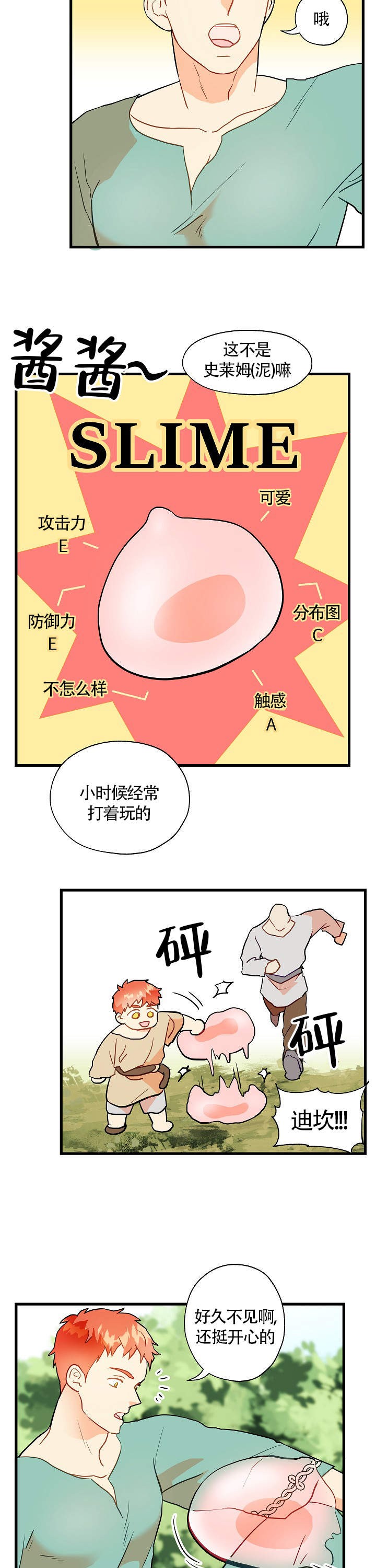 大哥的女人漫画漫画,第11话 噩梦6图