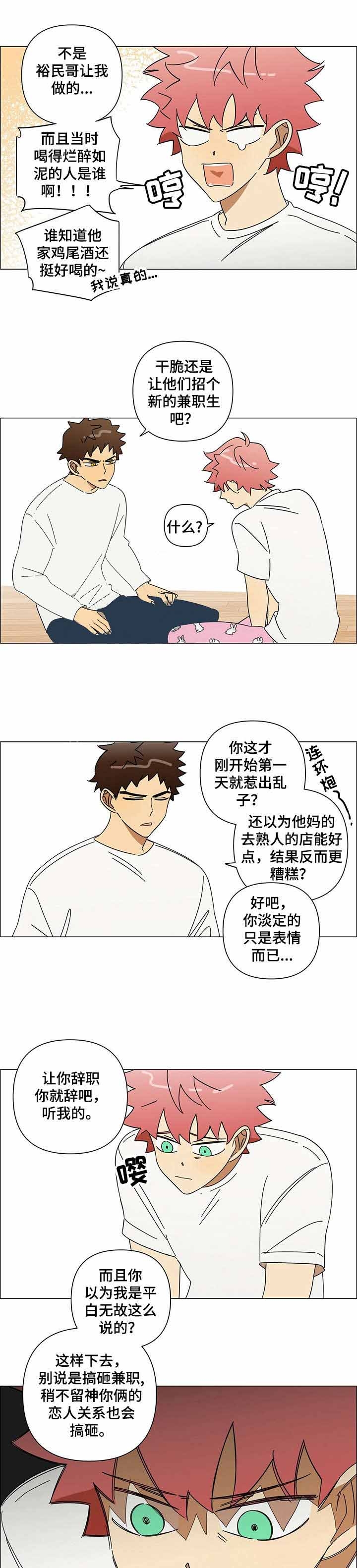 阴谋与争斗漫画漫画,第183章：最后一次召唤7图
