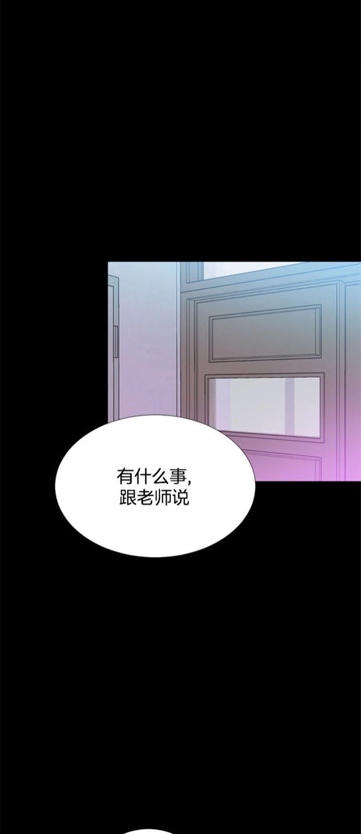 拥抱不祥者漫画完整版漫画,第23话4图